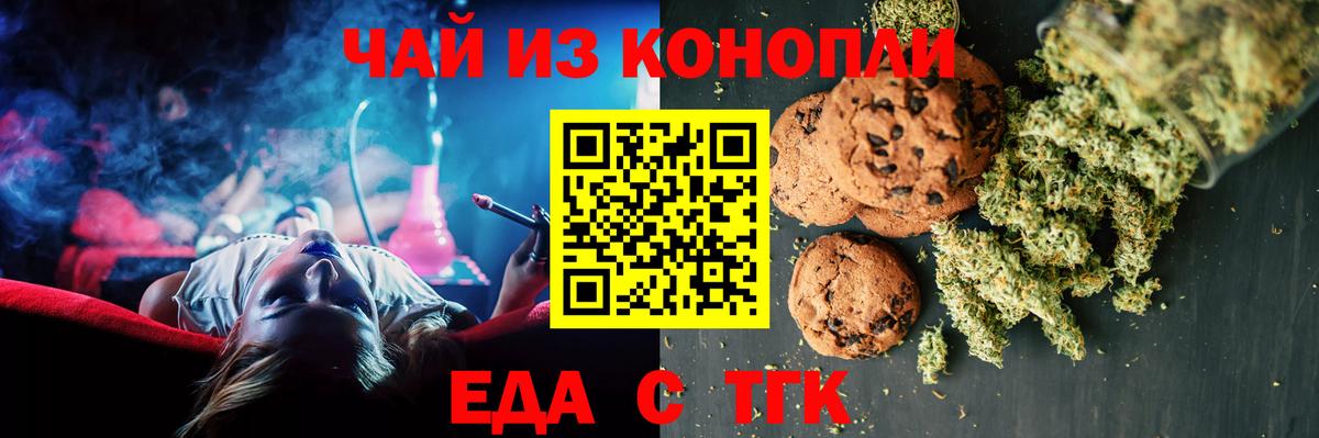 Cannafood марихуана  Вход с VPN  Комсомольск-на-Амуре 