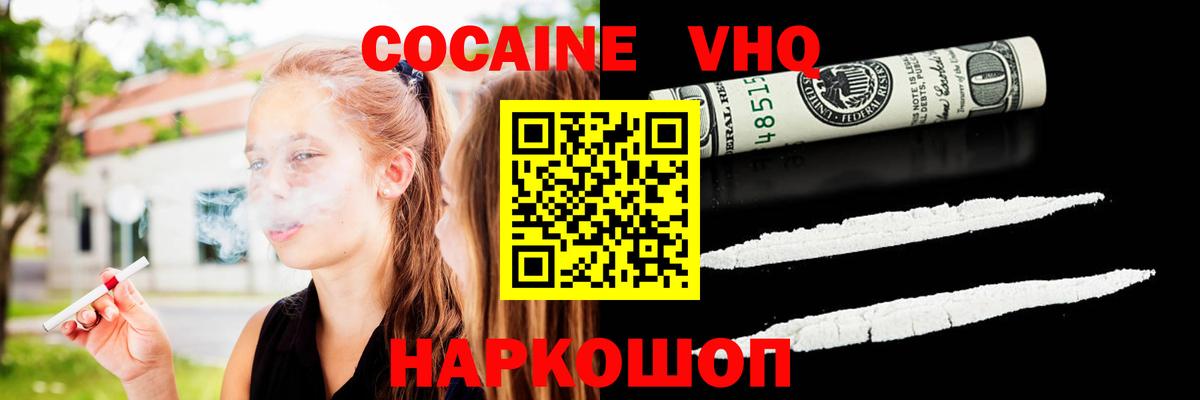 Cocaine 98% Комсомольск-на-Амуре