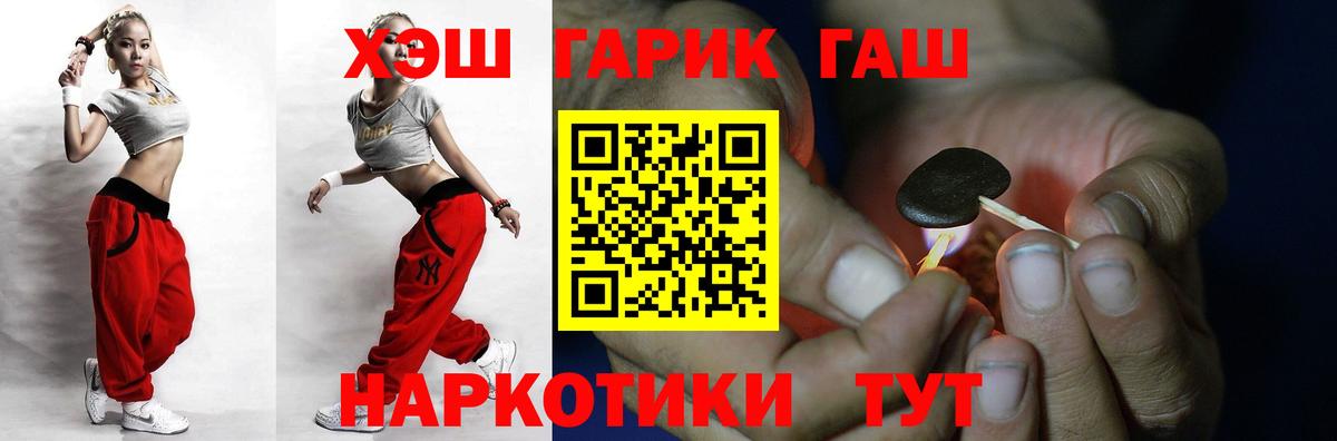 Гашиш гарик  Вход с VPN  ГАШИШ хэш  Комсомольск-на-Амуре 