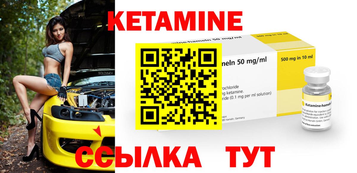 Кетамин VHQ Комсомольск-на-Амуре