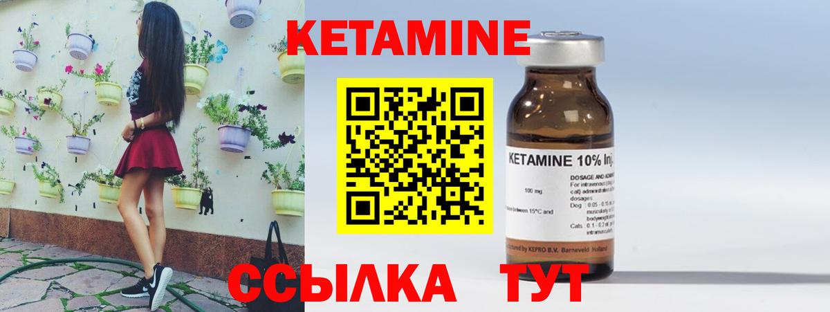 Комсомольск-на-Амуре  Кетамин VHQ  Вход с VPN 