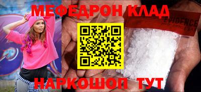 мефедрон Кингисепп