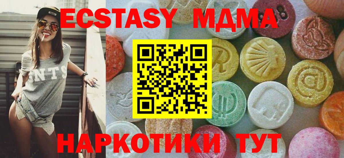 МДМА  Вход с VPN  MDMA кристаллы  Комсомольск-на-Амуре  МДМА молли 