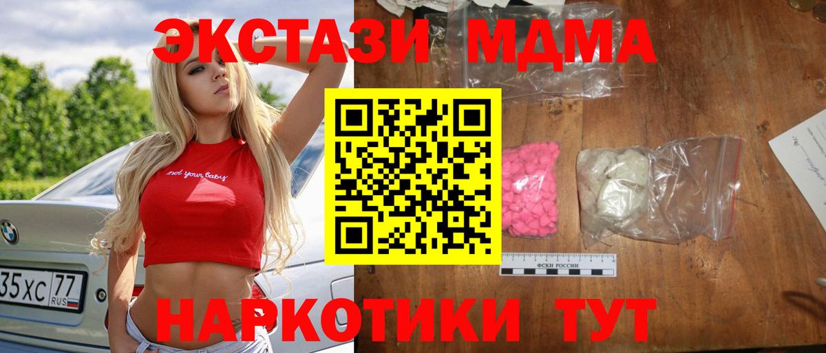 MDMA молли Комсомольск-на-Амуре
