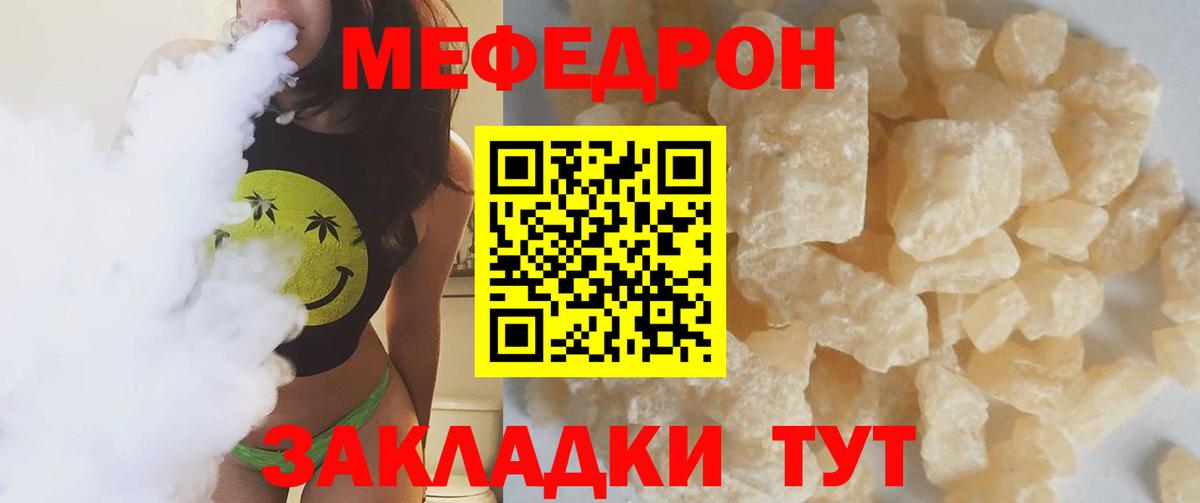Меф мука Комсомольск-на-Амуре