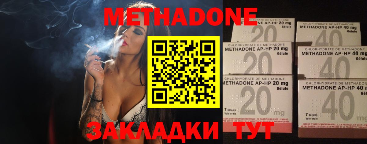 Метадон белоснежный  Метадон мёд  Вход с VPN  Комсомольск-на-Амуре 
