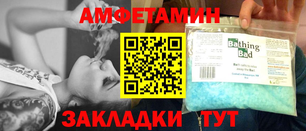 Комсомольск-на-Амуре  Метамфетамин  Вход с VPN  Первитин витя 