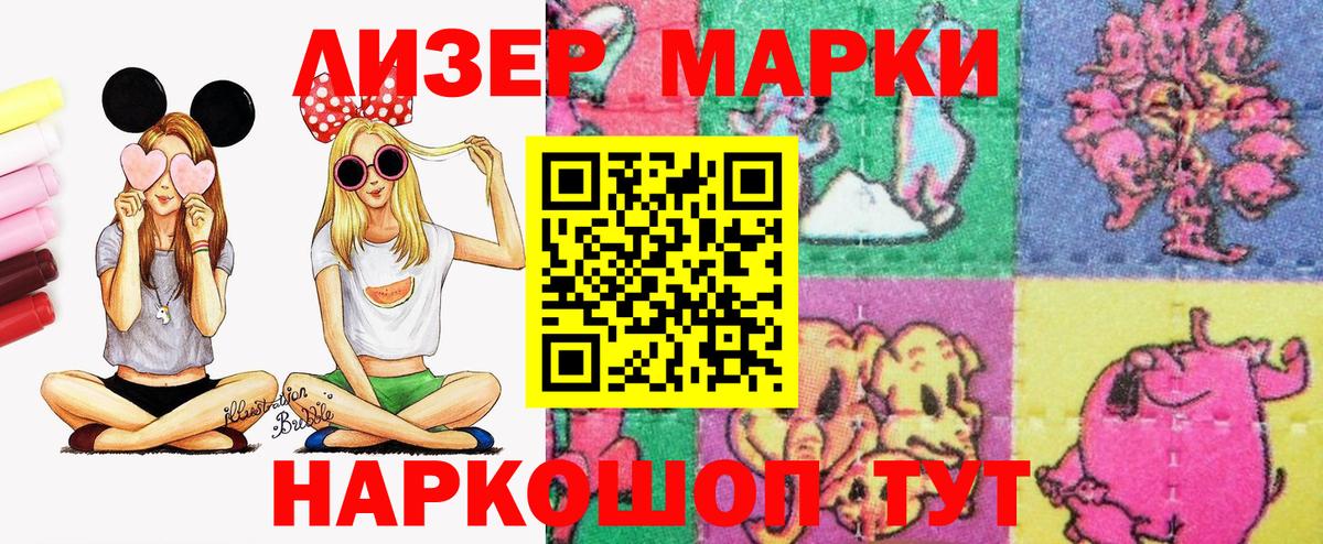 Марки NBOMe 1500мкг  Марки NBOMe  Комсомольск-на-Амуре  Вход с VPN 
