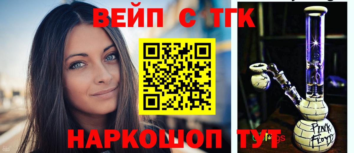 Дистиллят ТГК жижа  Дистиллят ТГК THC oil  Вход с VPN  Комсомольск-на-Амуре 