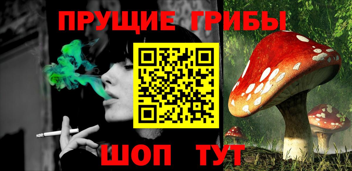 Галлюциногенные грибы мицелий  как найти   Комсомольск-на-Амуре  Галлюциногенные грибы Magic Shrooms  Вход с VPN 