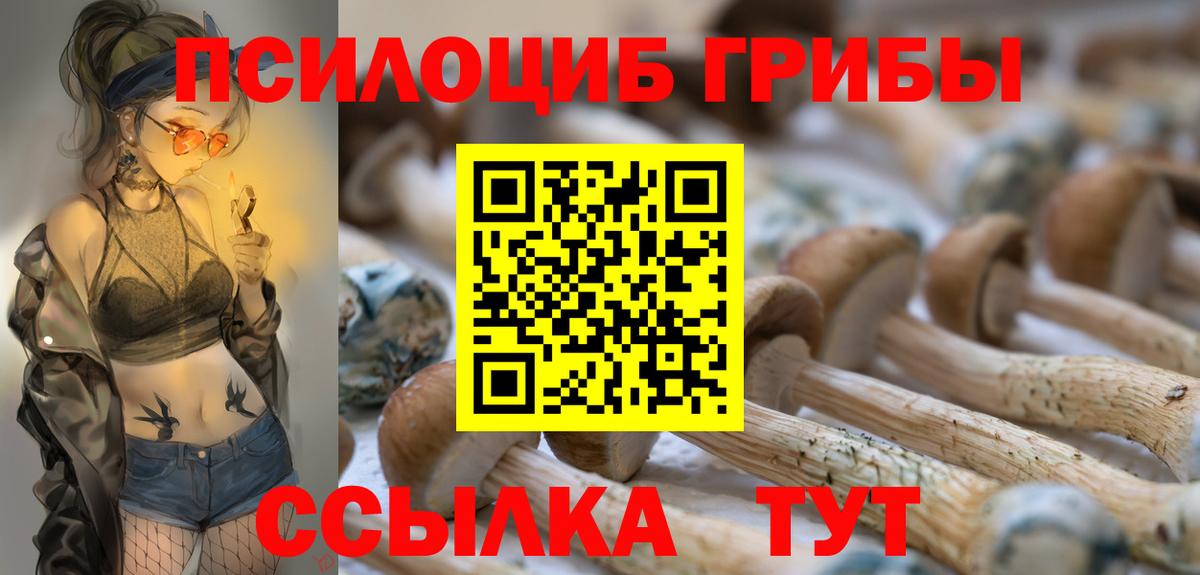 Галлюциногенные грибы ЛСД Комсомольск-на-Амуре